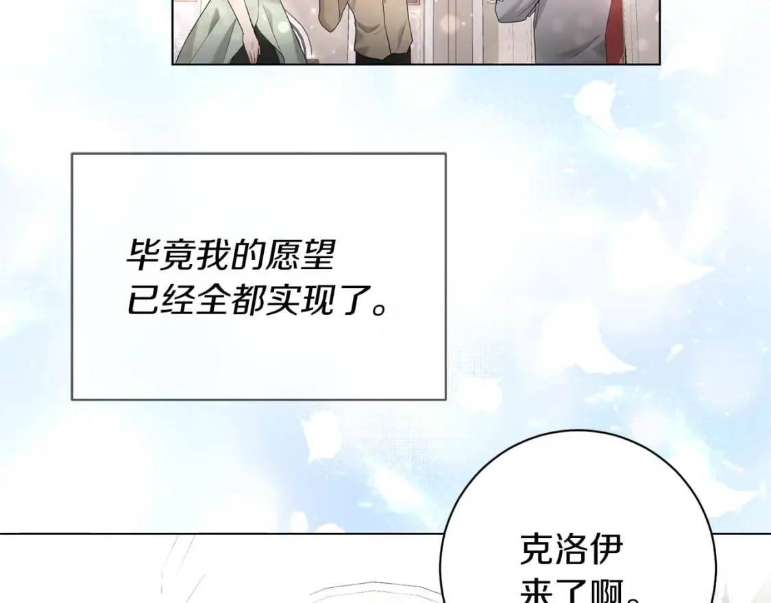 完结篇 幸福的延续 第140页