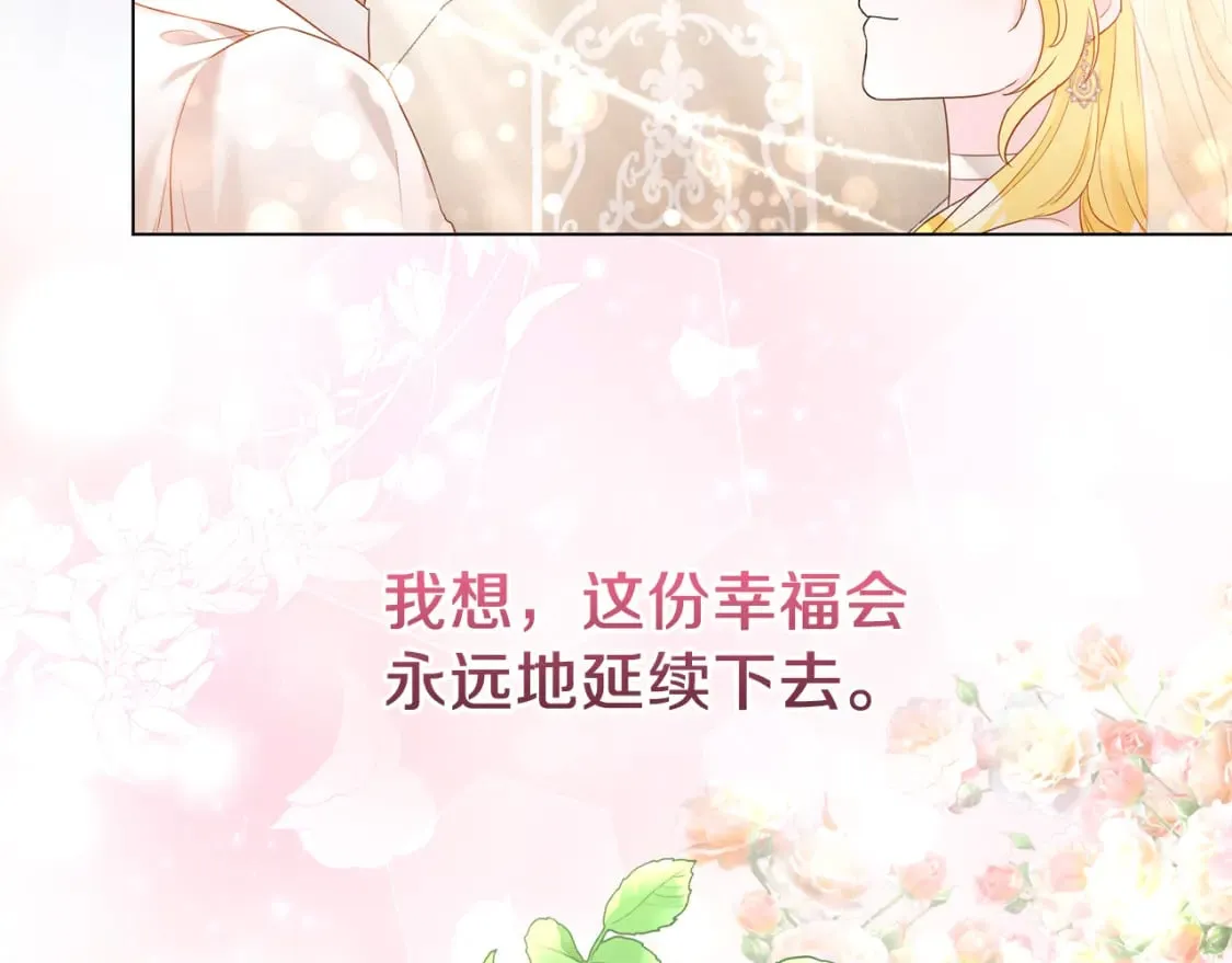 完结篇 幸福的延续 第145页