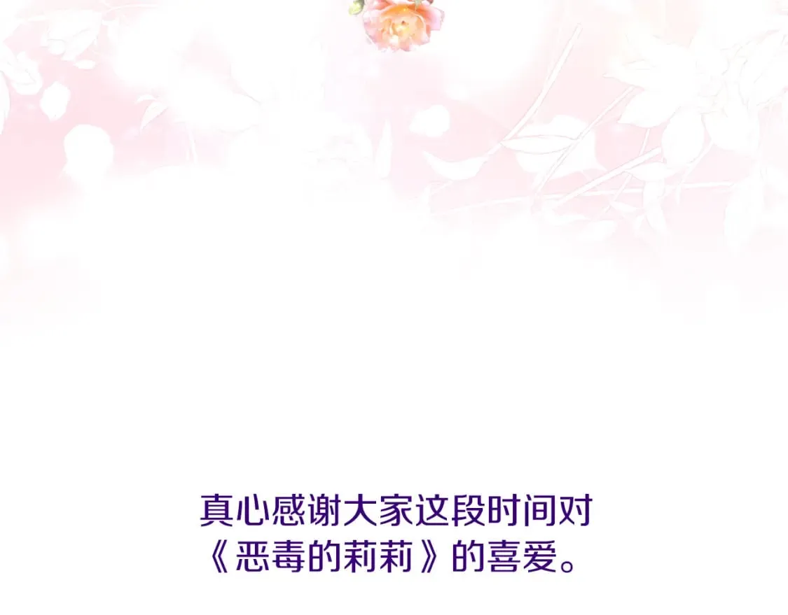 完结篇 幸福的延续 第149页