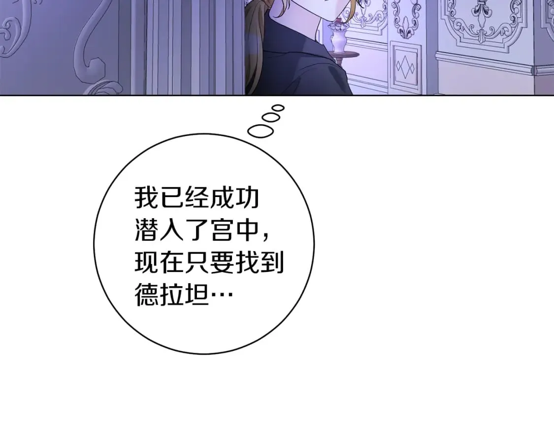 第83话 报仇 第3页