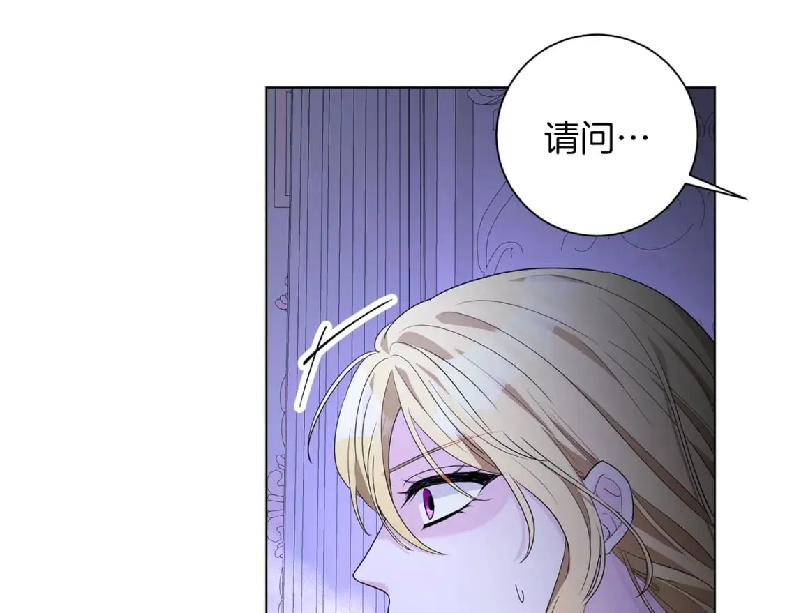 第83话 报仇 第4页