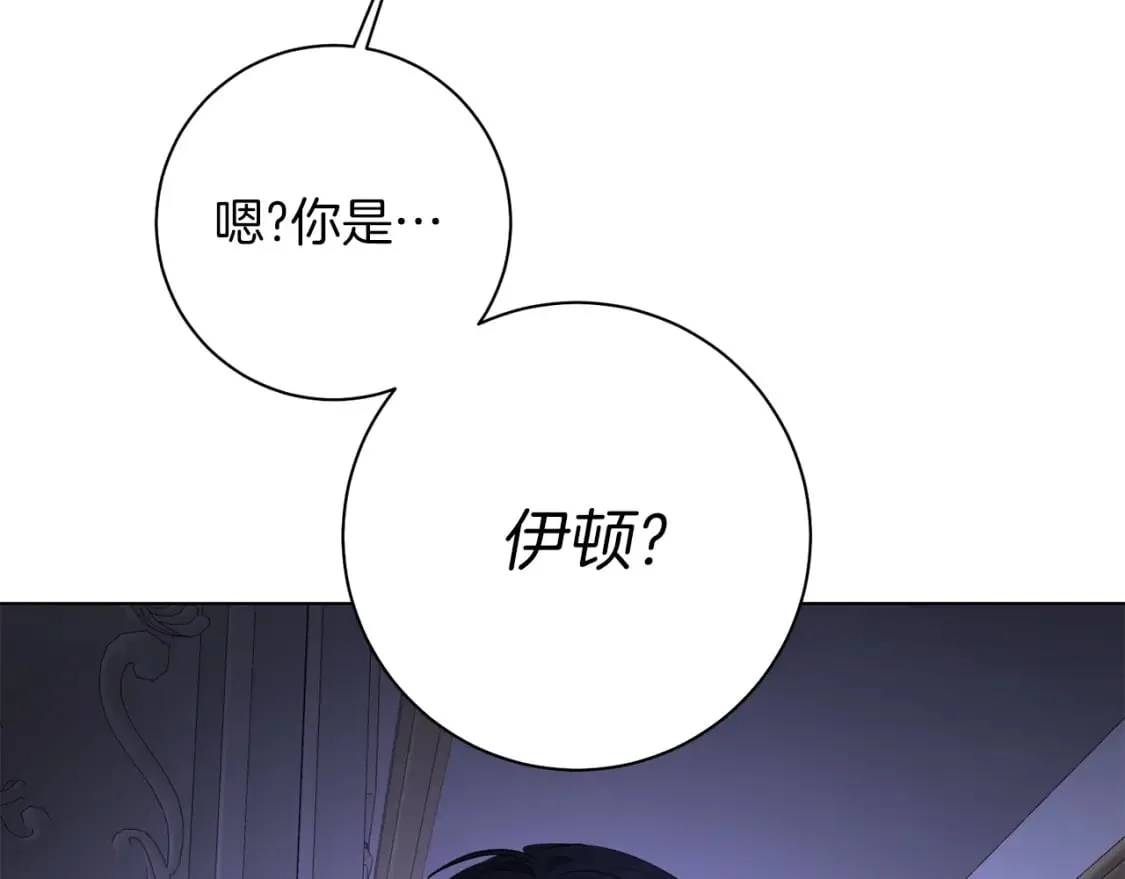 第83话 报仇 第9页
