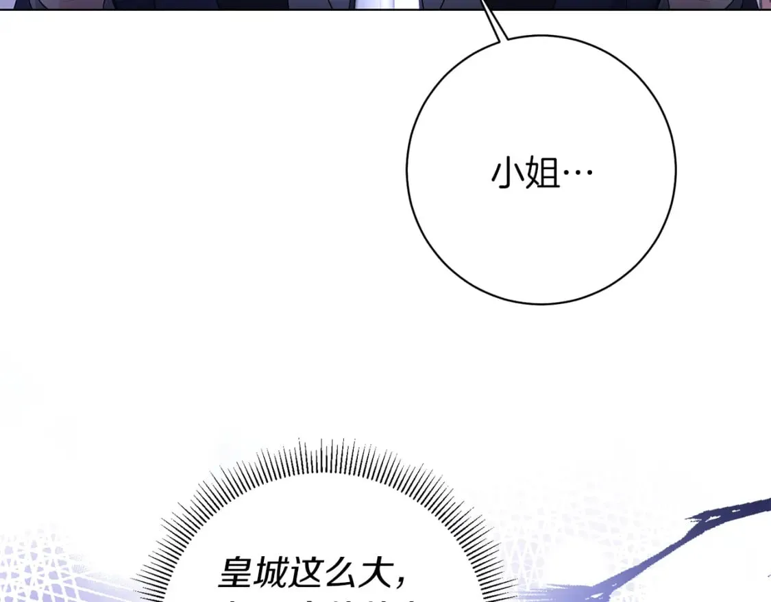 第83话 报仇 第11页