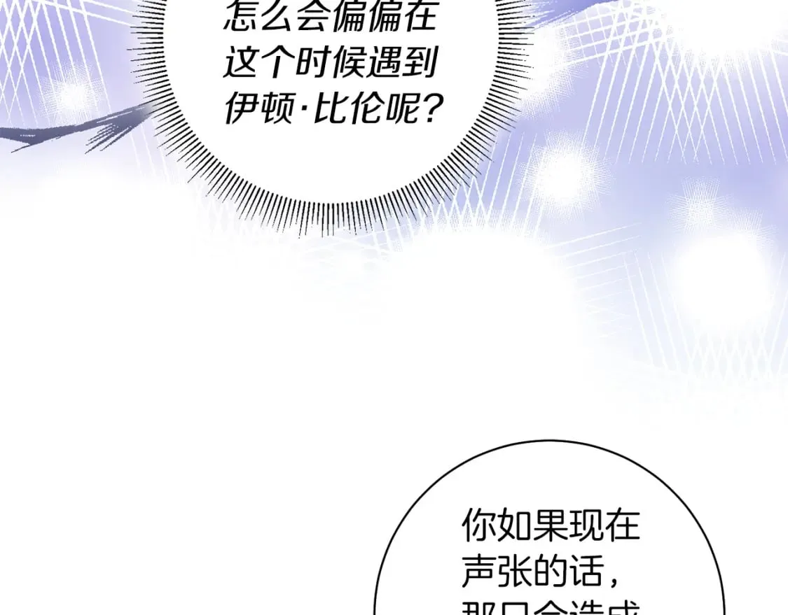 第83话 报仇 第12页