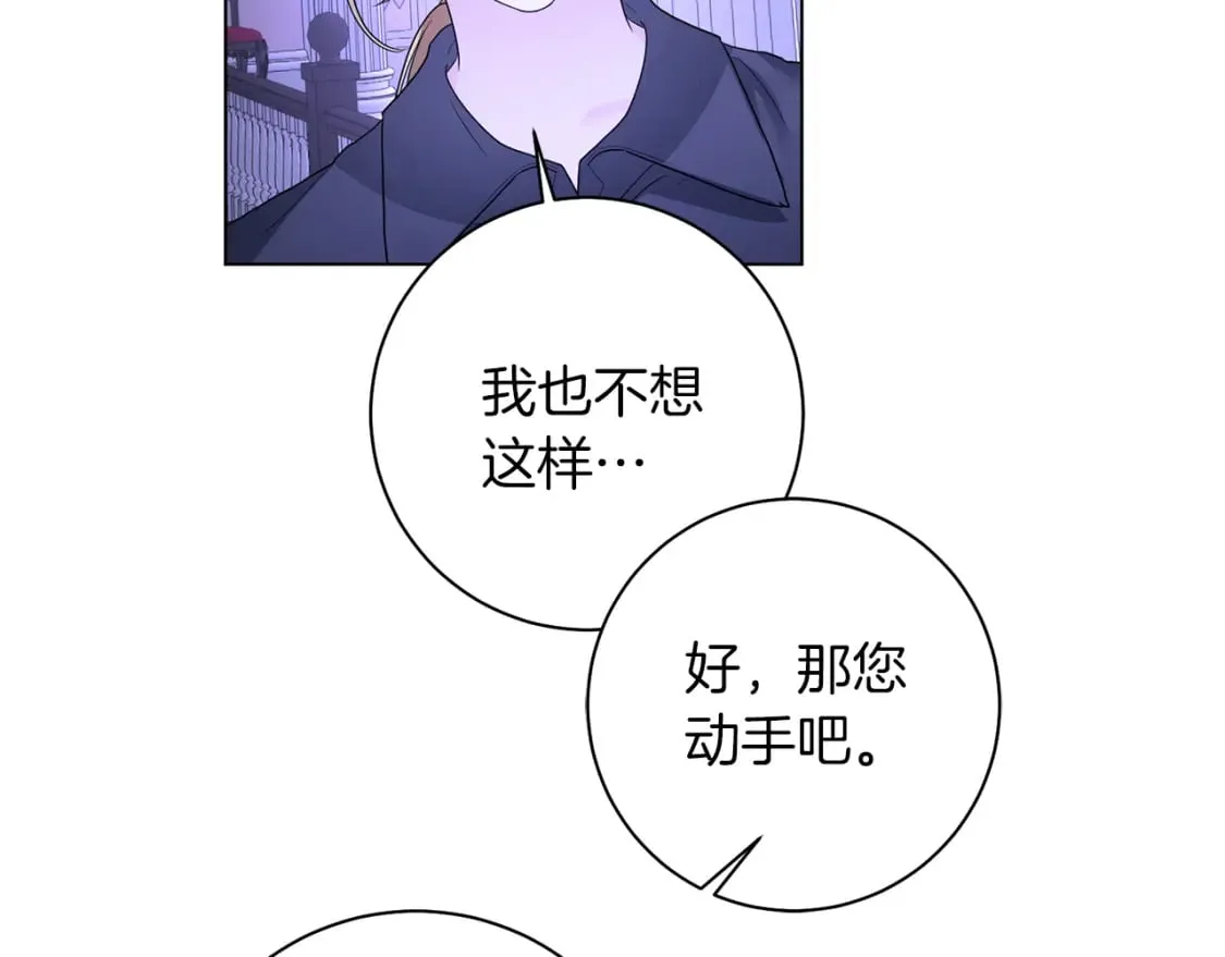 第83话 报仇 第14页