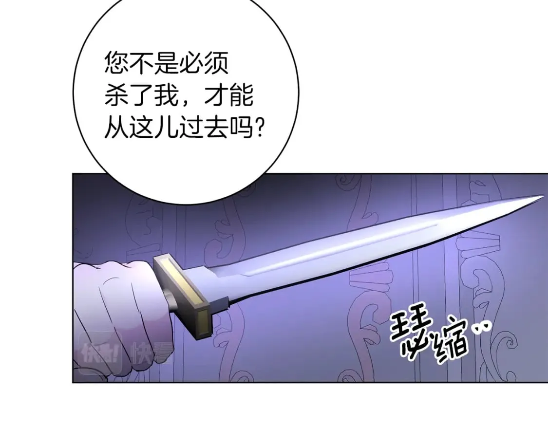 第83话 报仇 第15页
