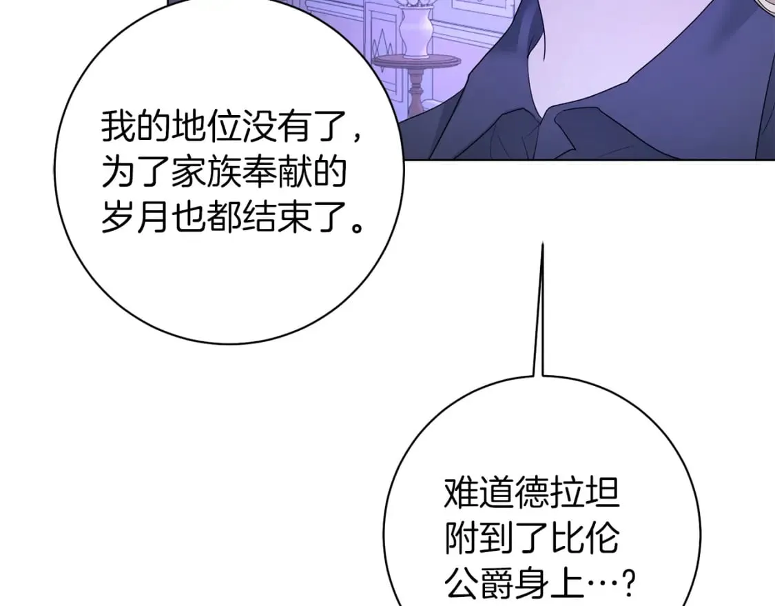 第83话 报仇 第23页