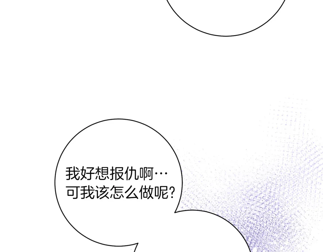 第83话 报仇 第24页