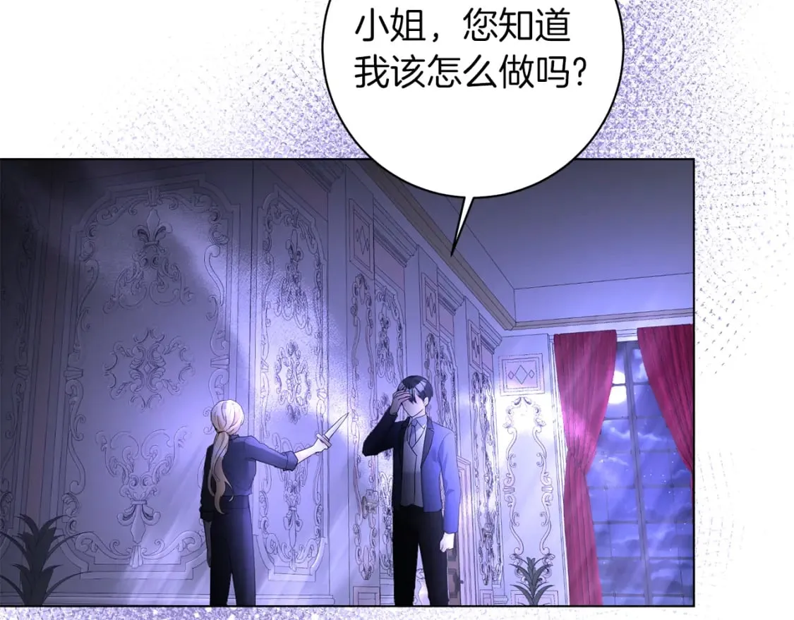 第83话 报仇 第25页