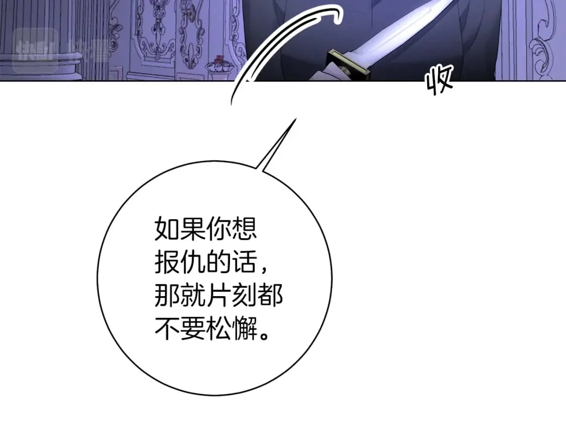第83话 报仇 第28页
