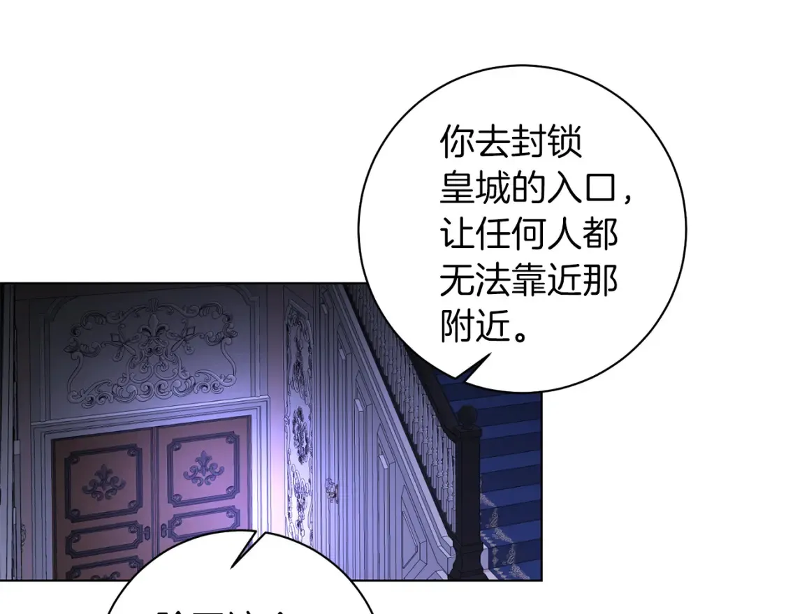 第83话 报仇 第29页