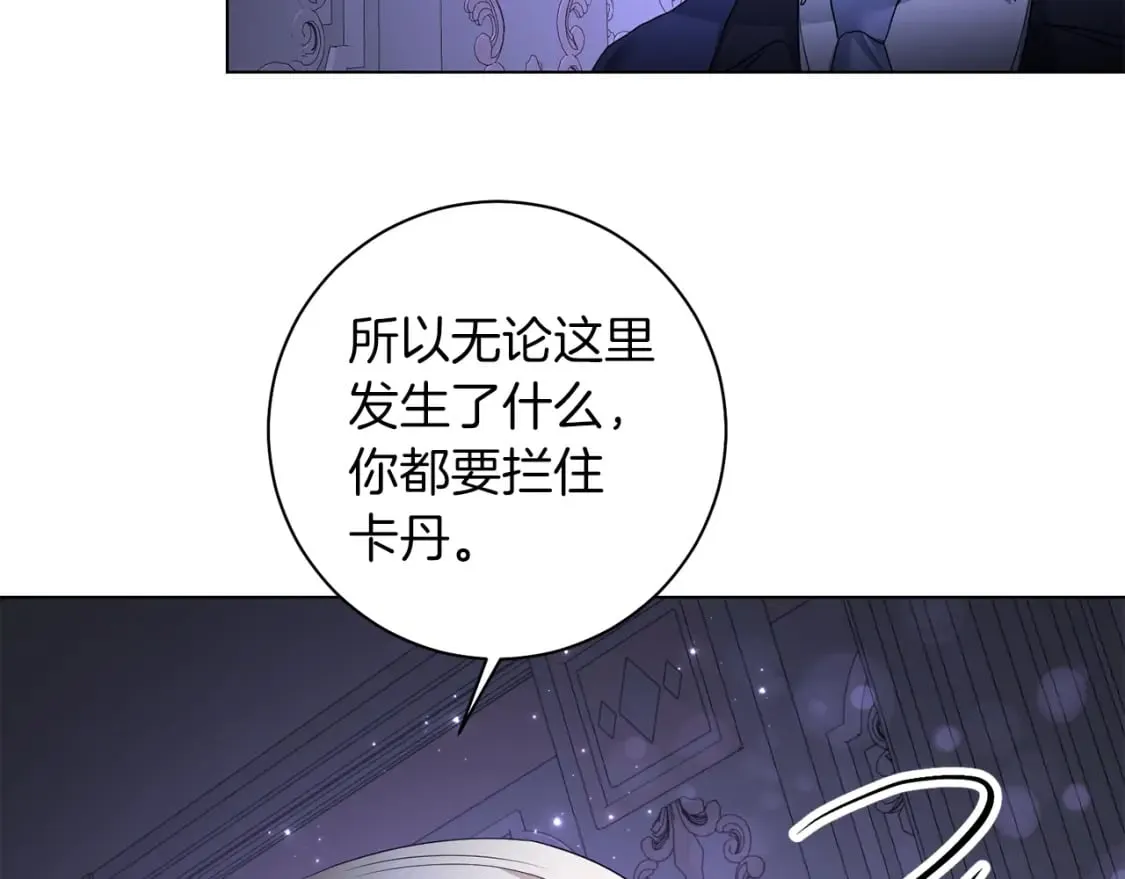 第83话 报仇 第32页