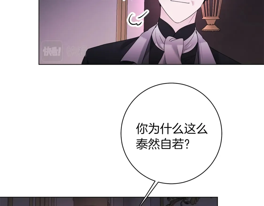 第83话 报仇 第44页