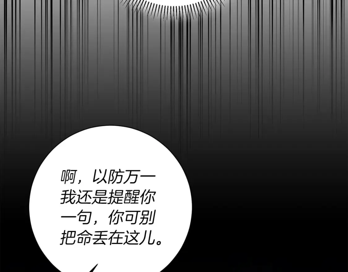 第83话 报仇 第47页