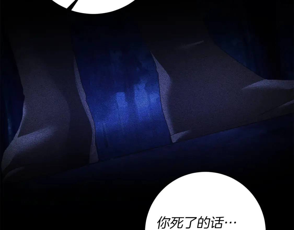 第83话 报仇 第48页