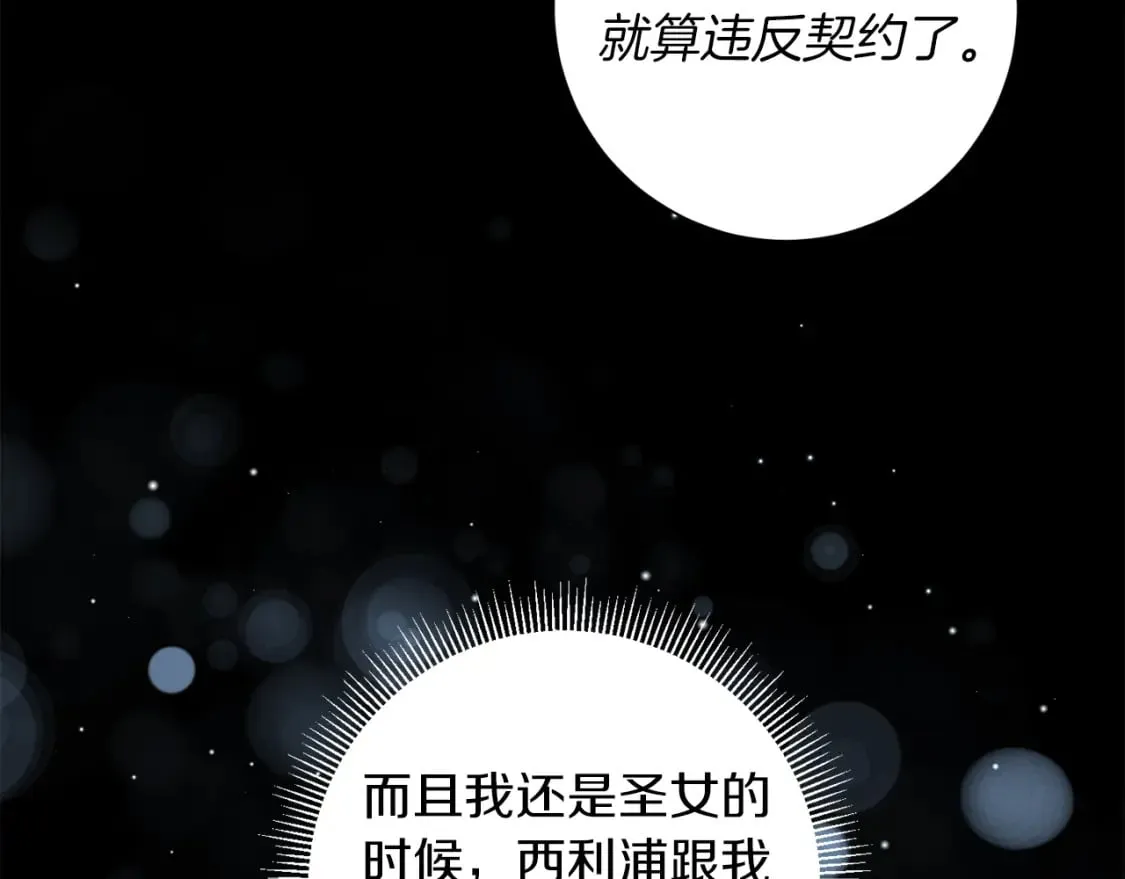 第83话 报仇 第49页
