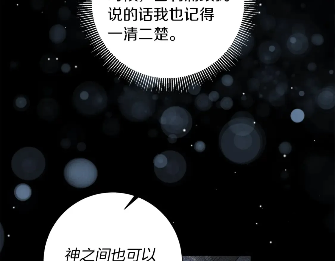 第83话 报仇 第50页
