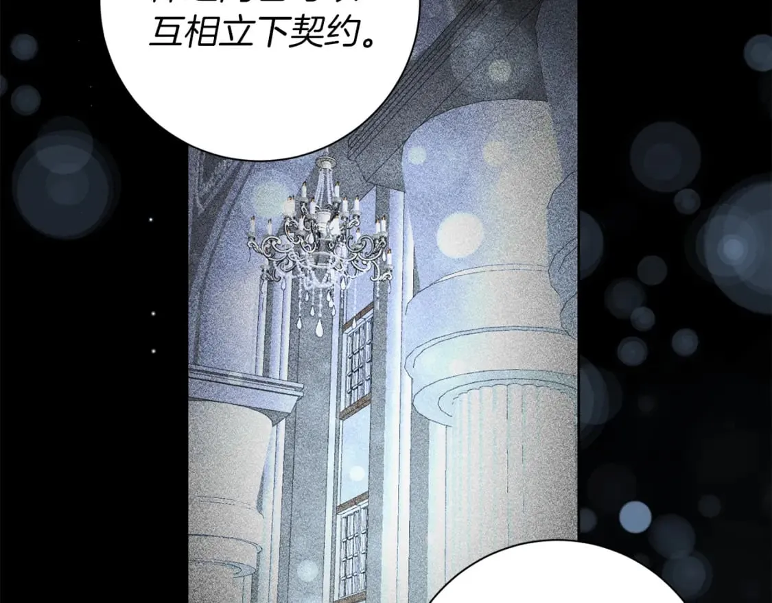第83话 报仇 第51页