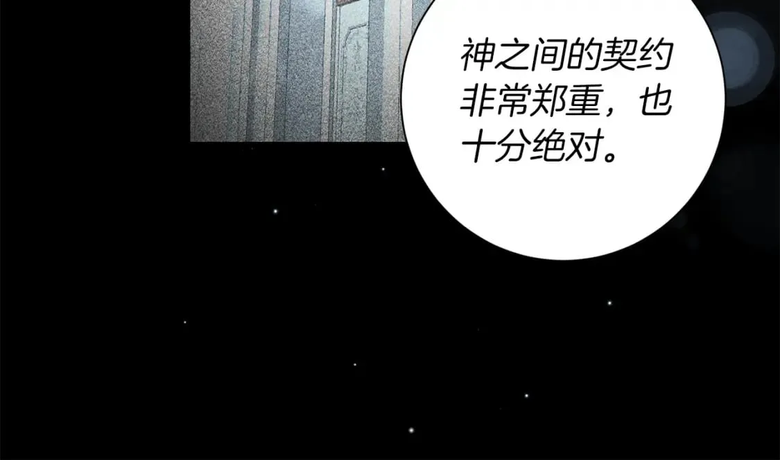 第83话 报仇 第52页