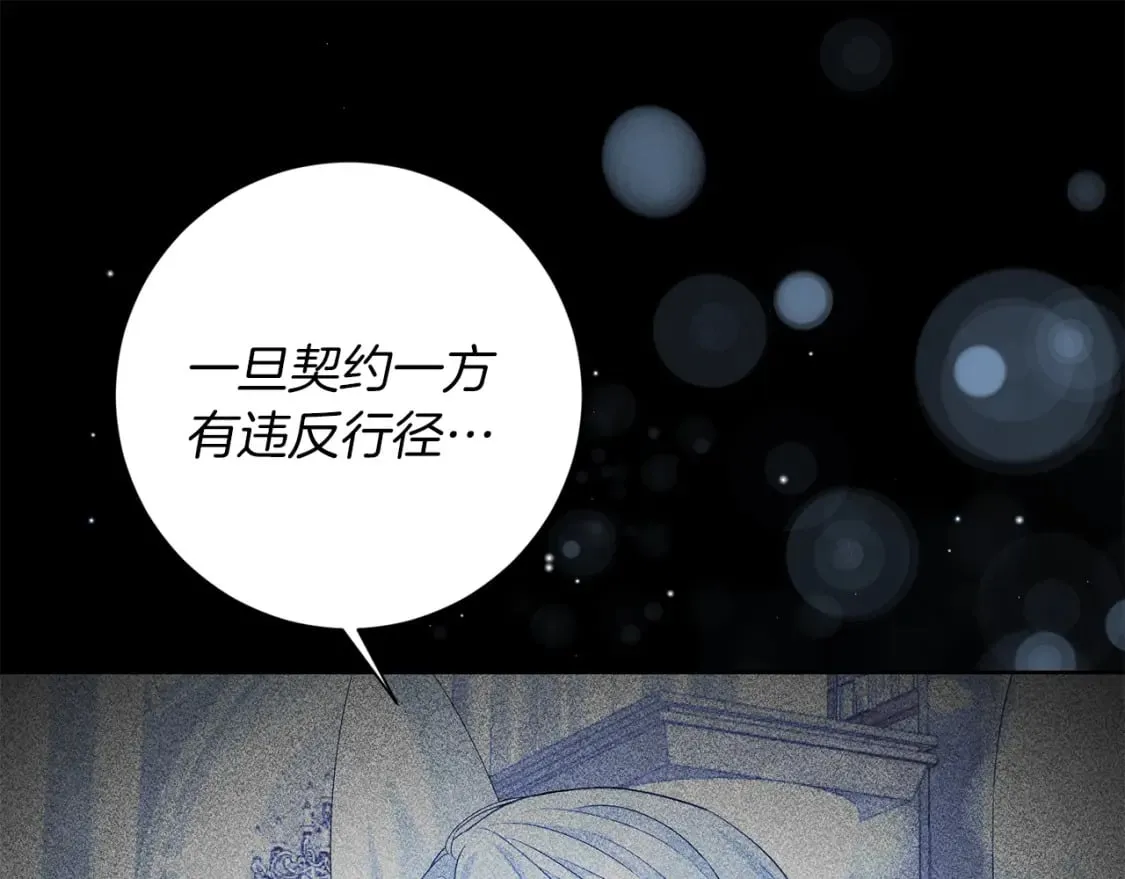 第83话 报仇 第53页