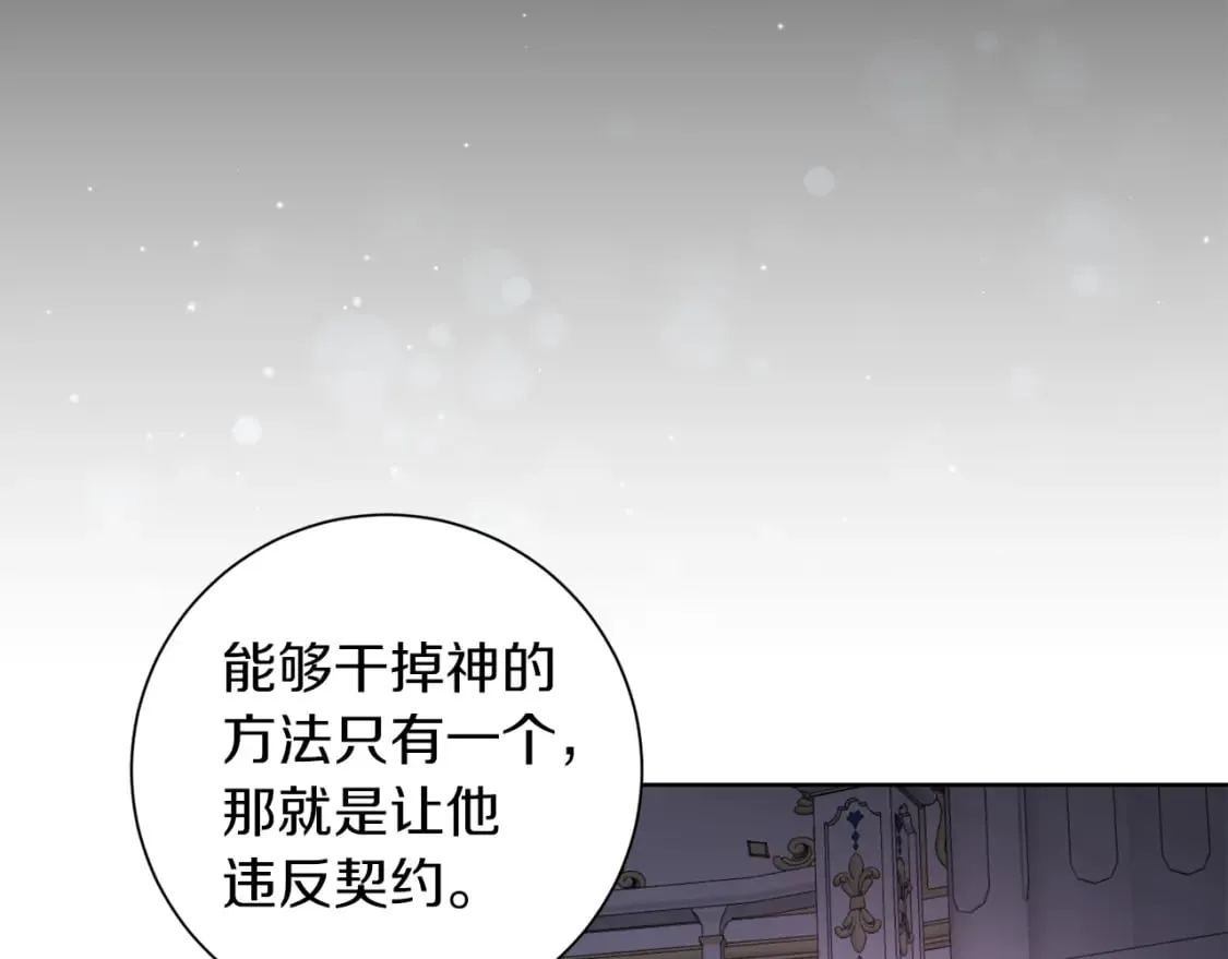 第83话 报仇 第57页