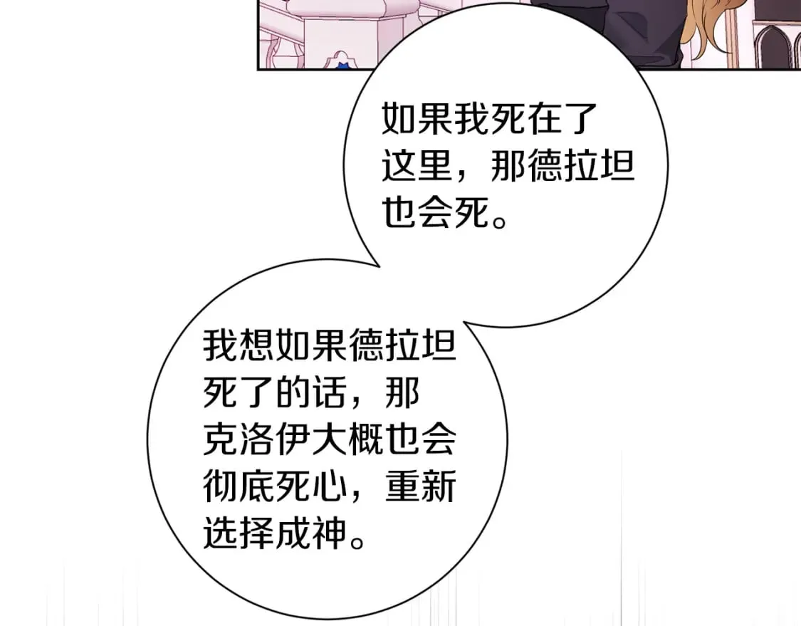 第83话 报仇 第59页