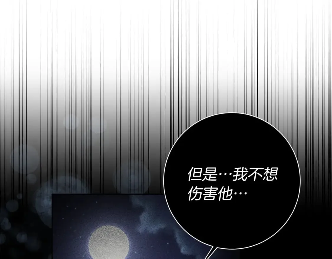 第83话 报仇 第60页