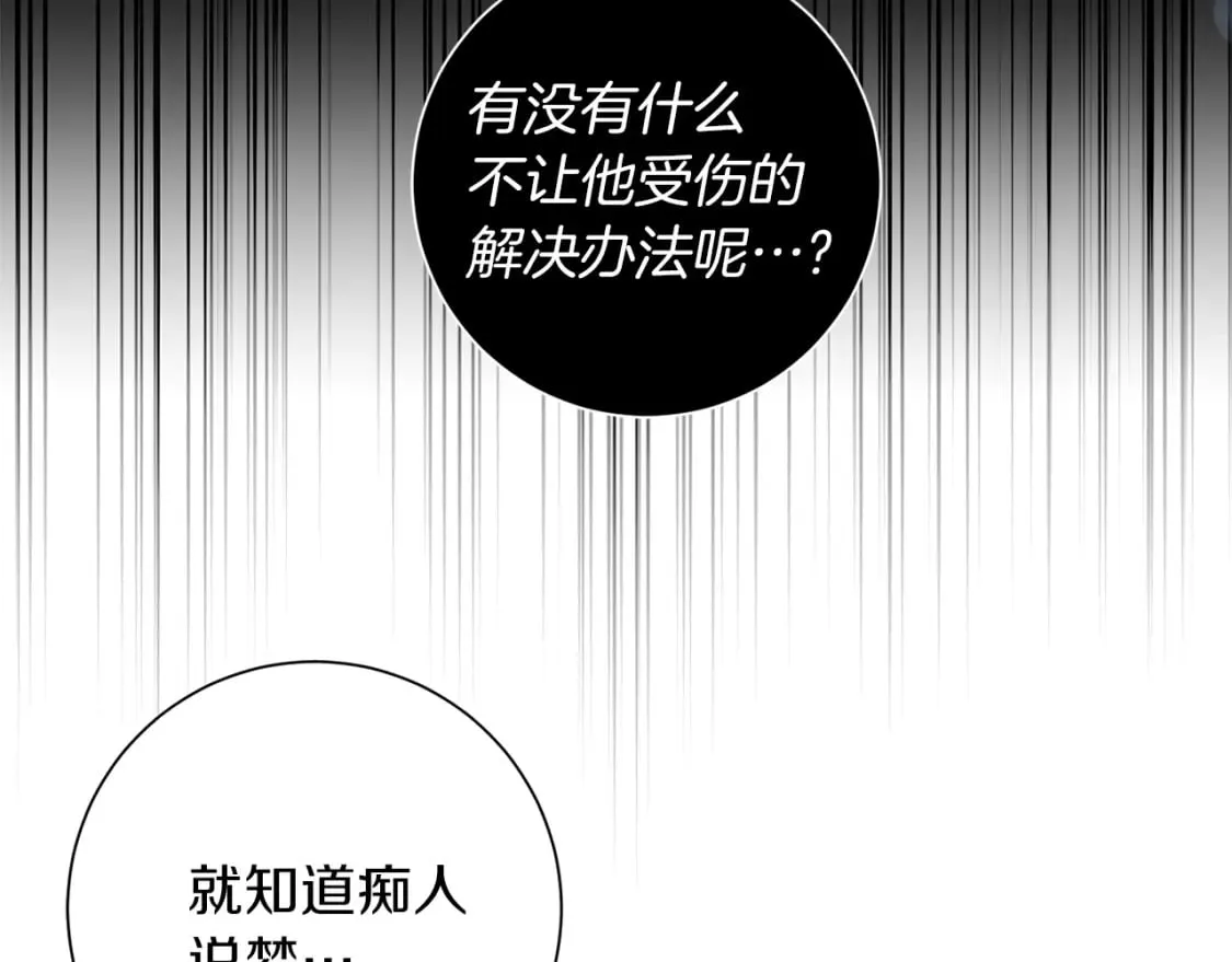 第83话 报仇 第62页
