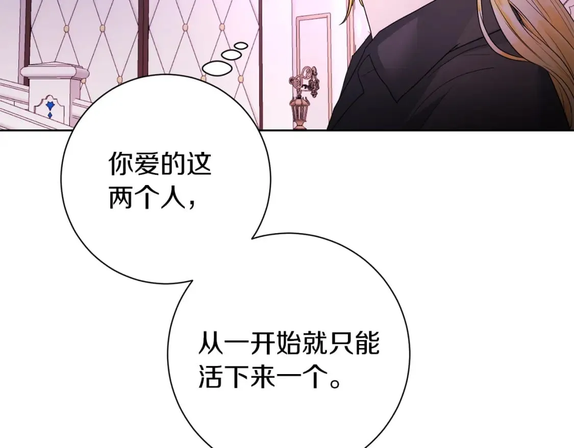 第83话 报仇 第64页