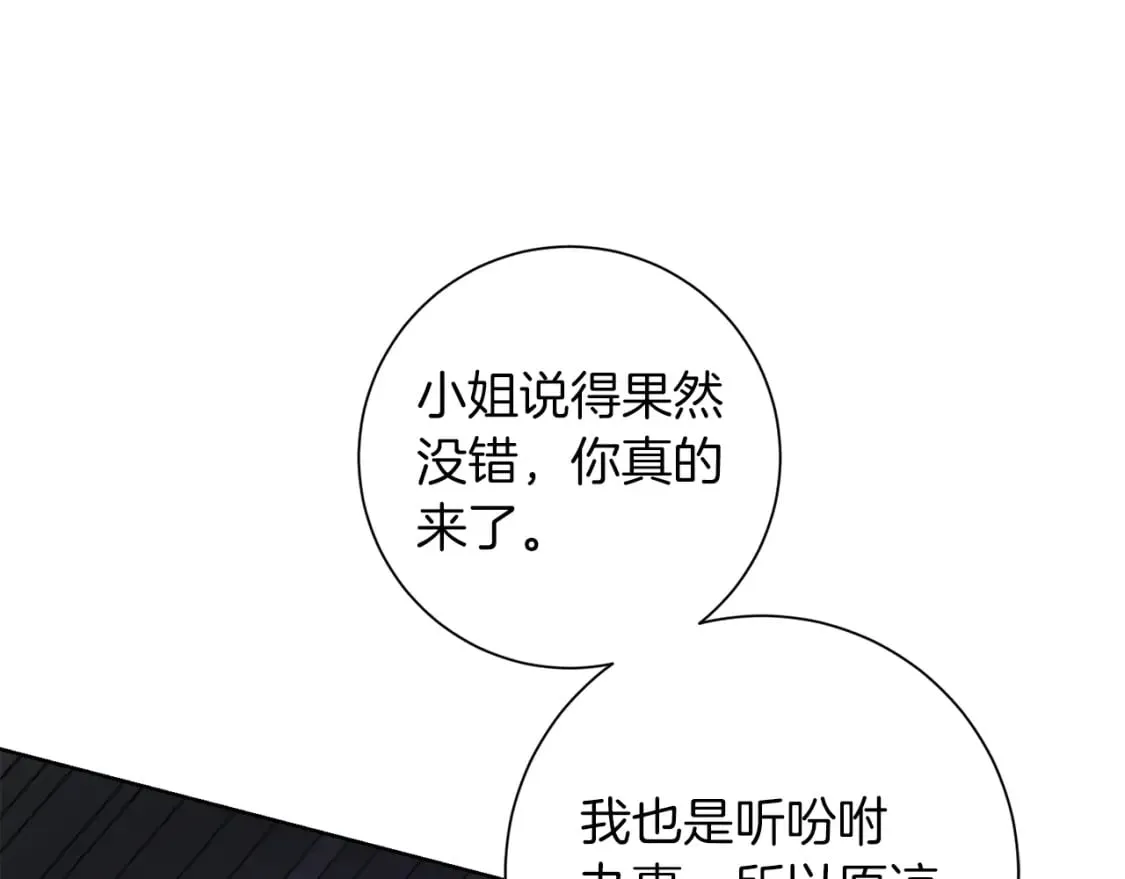 第83话 报仇 第66页