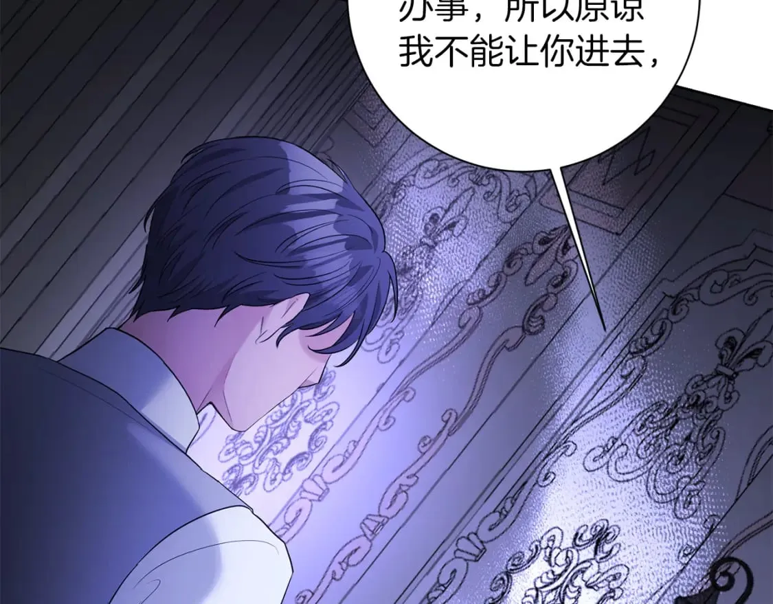 第83话 报仇 第67页