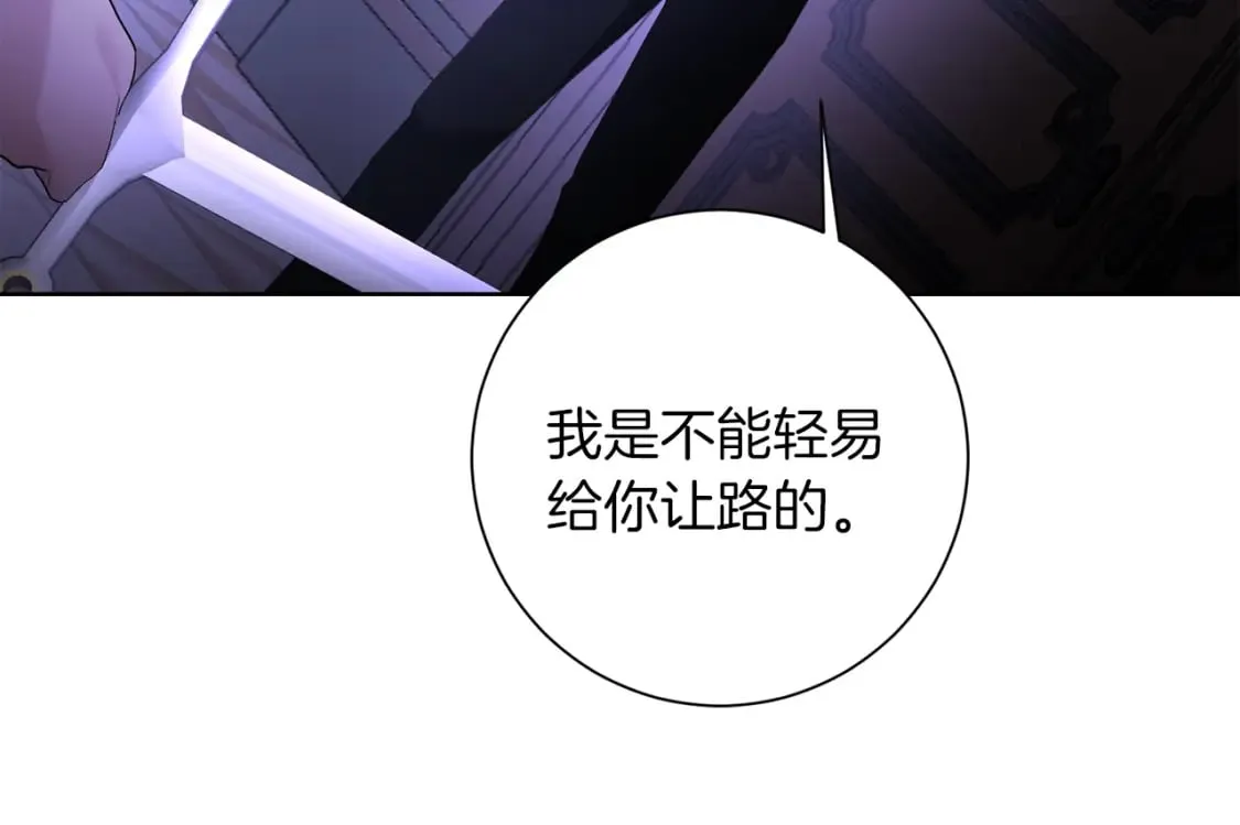 第83话 报仇 第69页