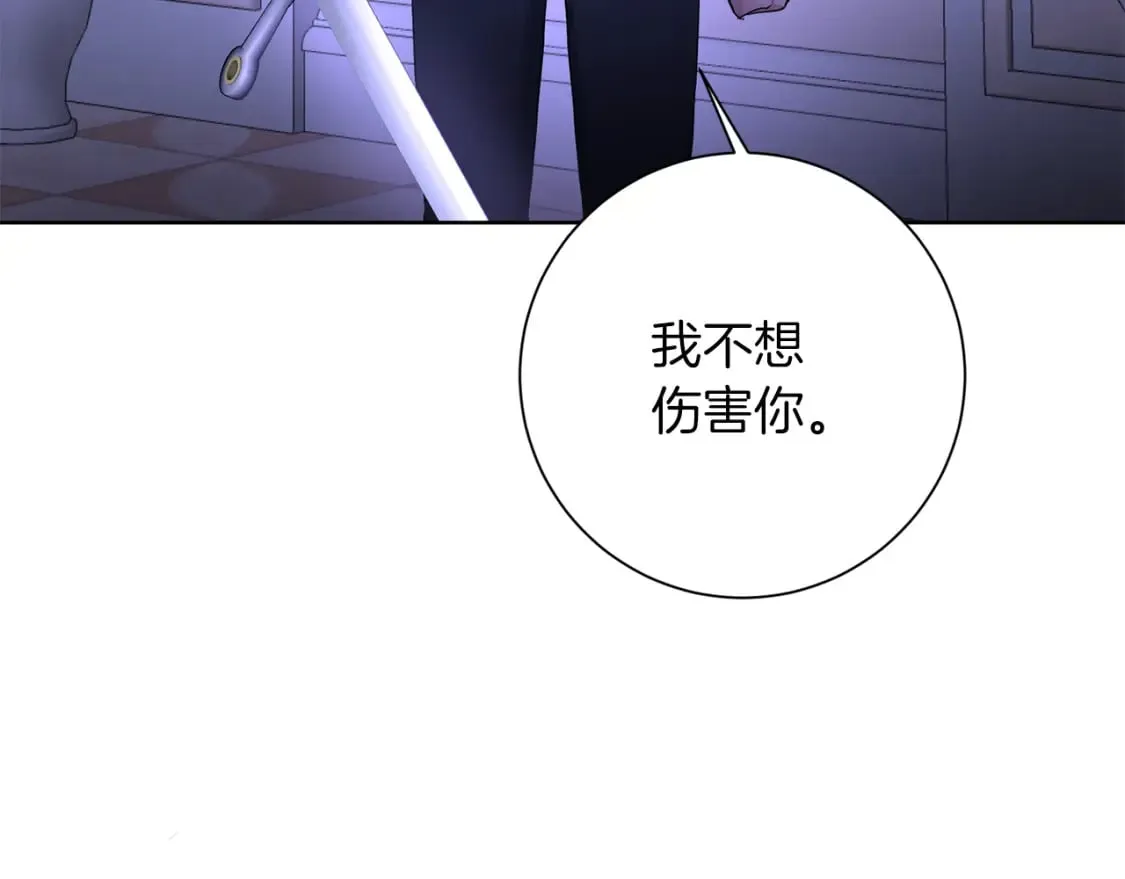 第83话 报仇 第72页