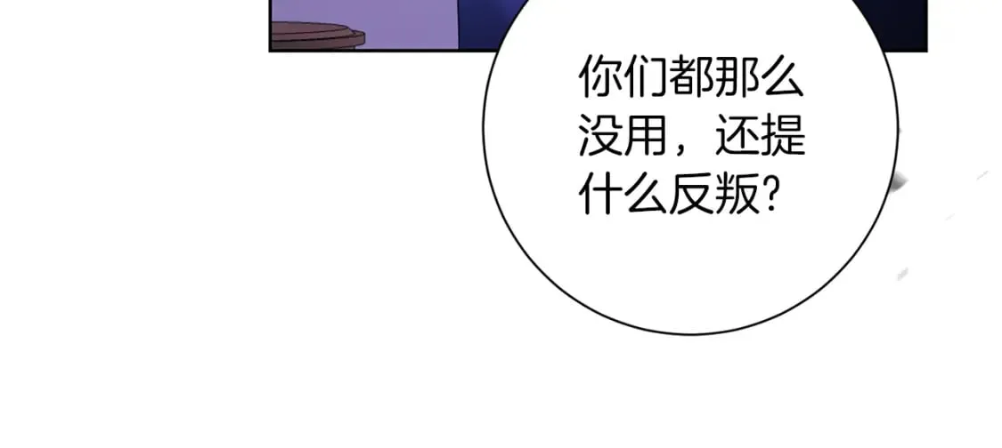 第83话 报仇 第75页
