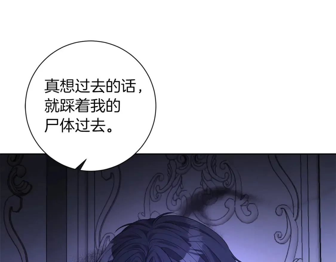 第83话 报仇 第76页