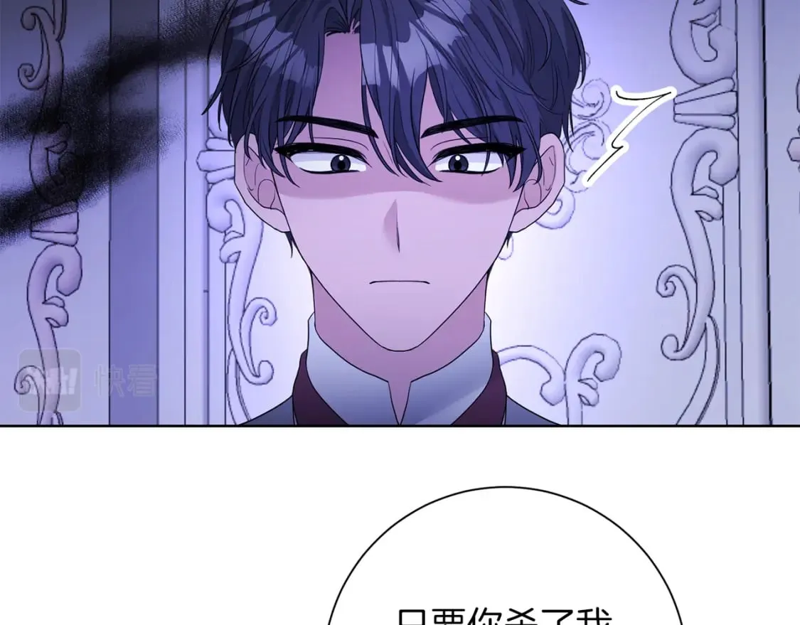 第83话 报仇 第77页