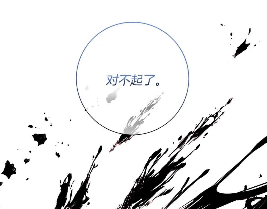 第83话 报仇 第82页