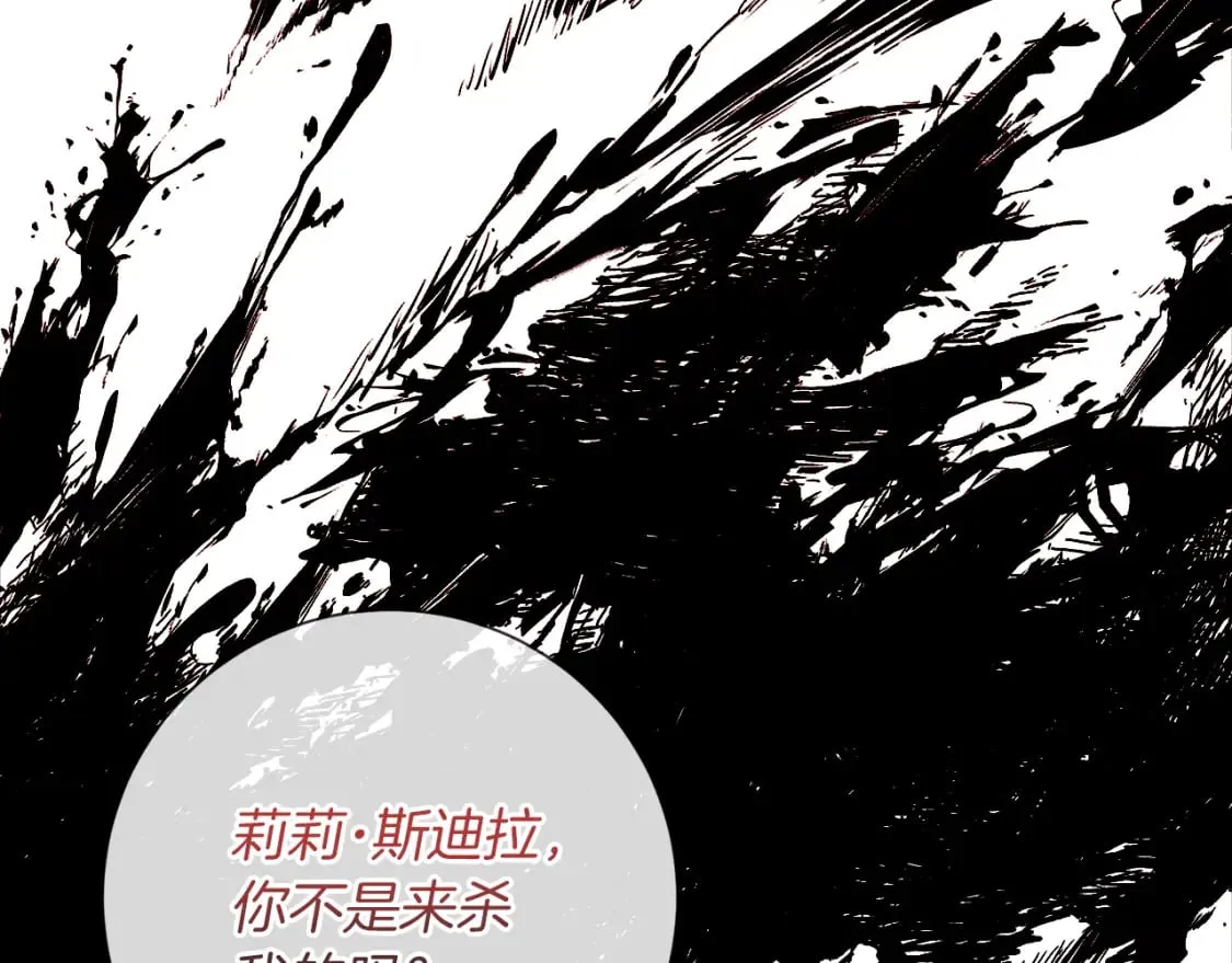 第83话 报仇 第83页