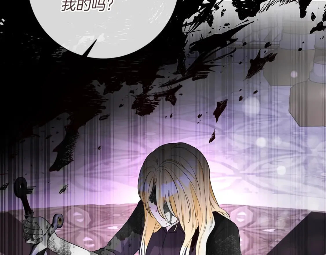 第83话 报仇 第84页