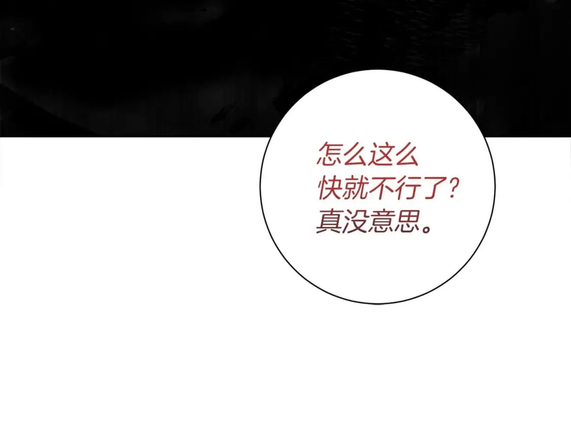 第83话 报仇 第86页