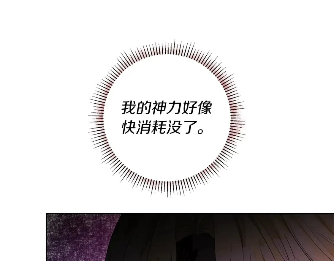第83话 报仇 第88页