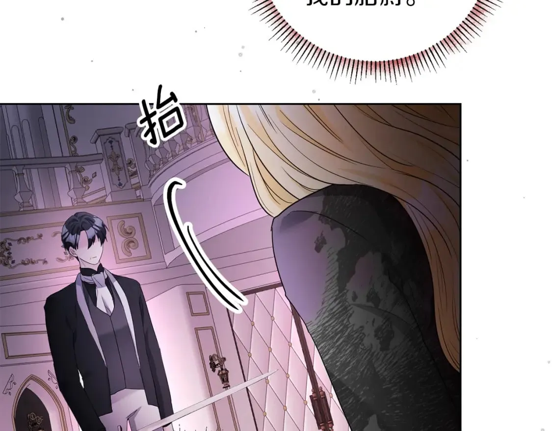 第83话 报仇 第91页