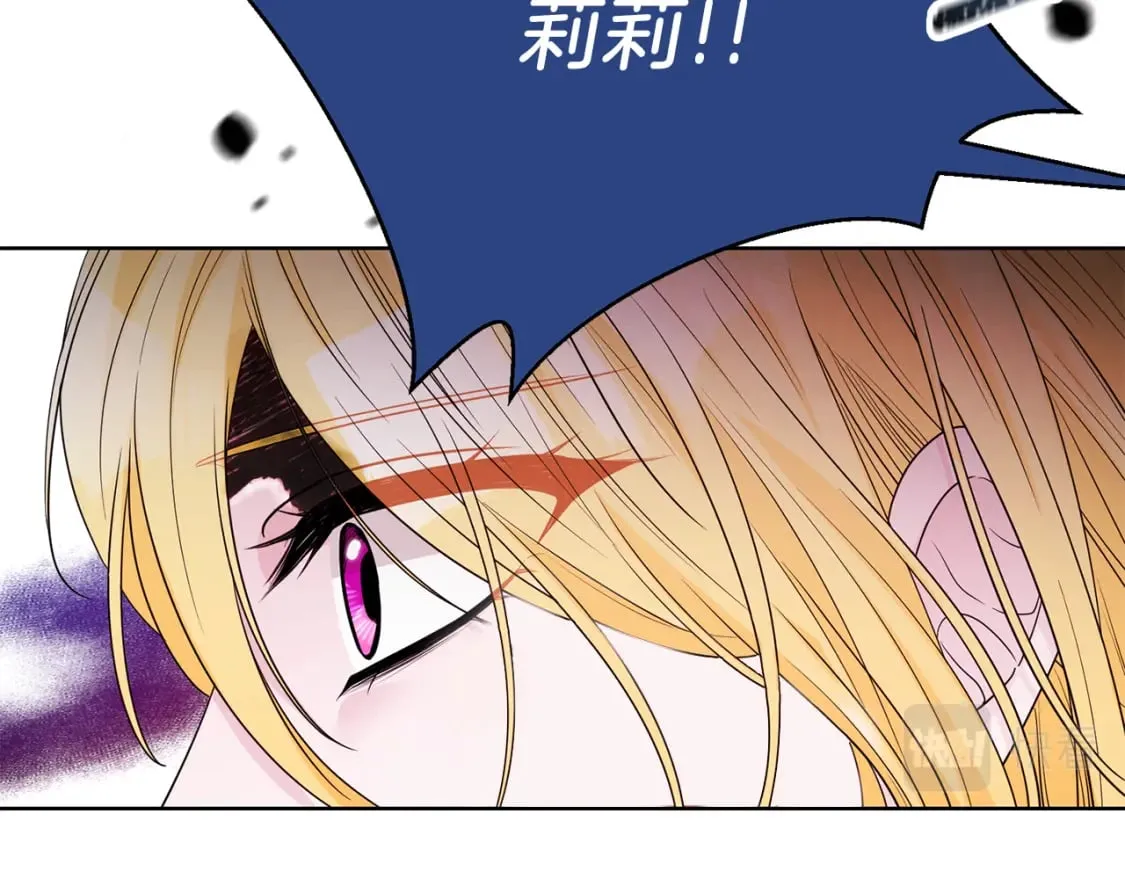 第83话 报仇 第93页
