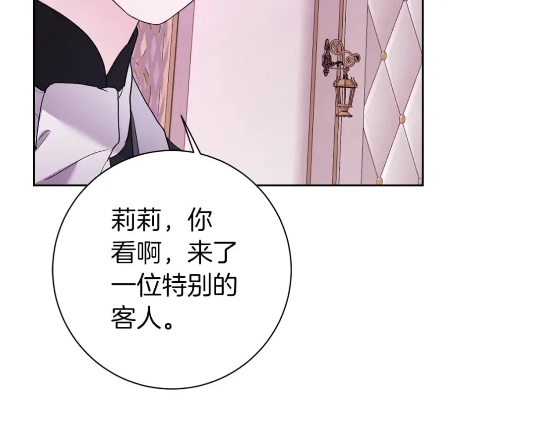 第83话 报仇 第96页