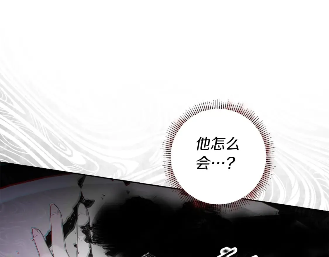 第83话 报仇 第98页