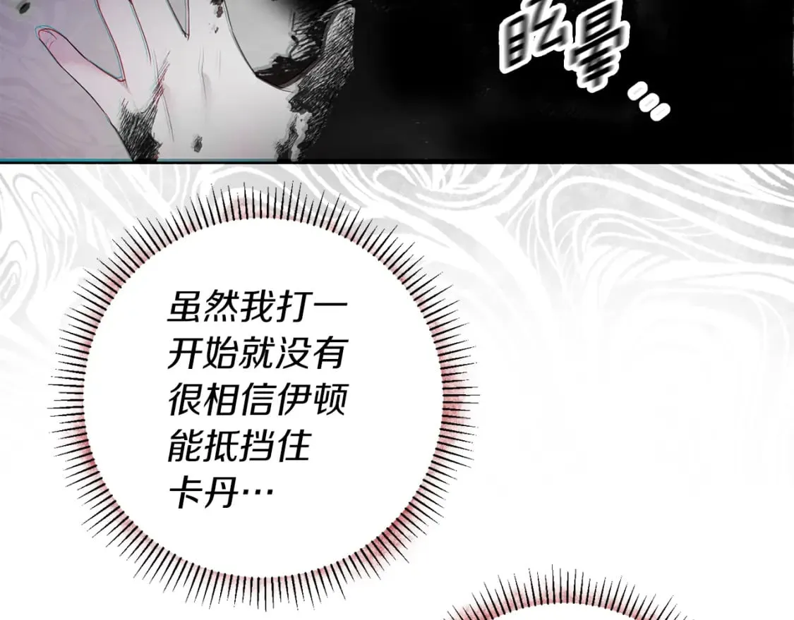 第83话 报仇 第99页