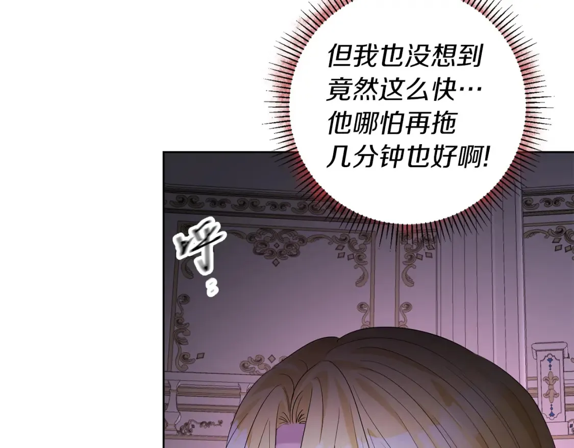 第83话 报仇 第100页