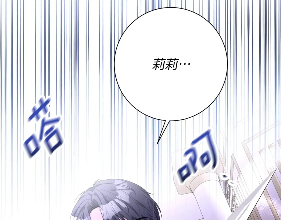 第83话 报仇 第102页
