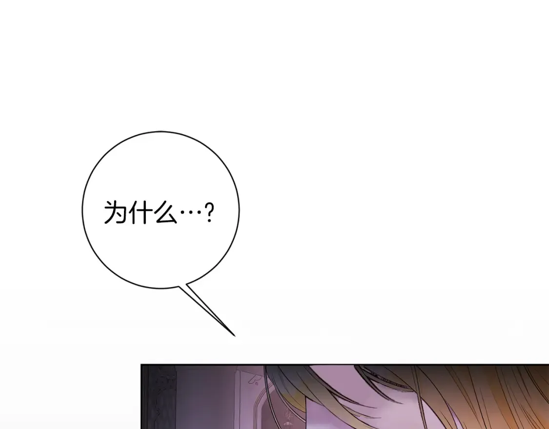 第83话 报仇 第105页