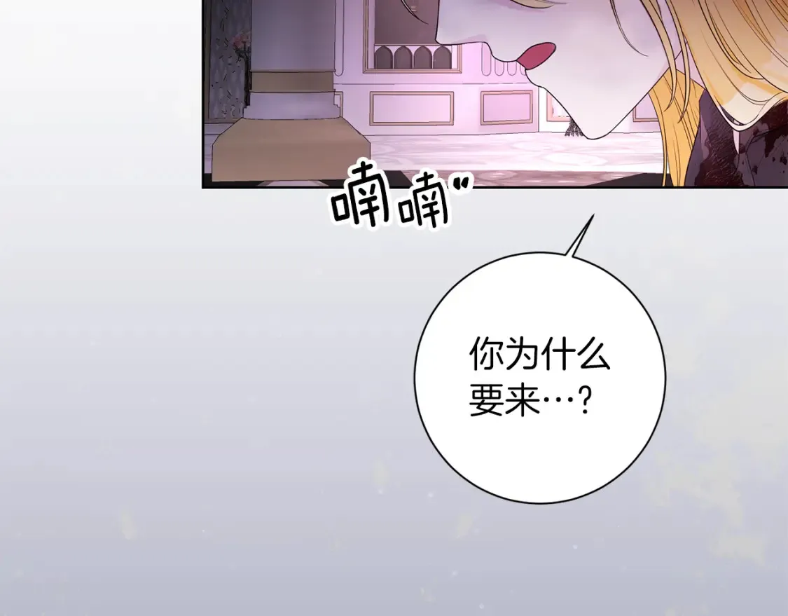 第83话 报仇 第106页